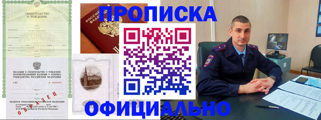 прописка иностранных граждан в Боброве