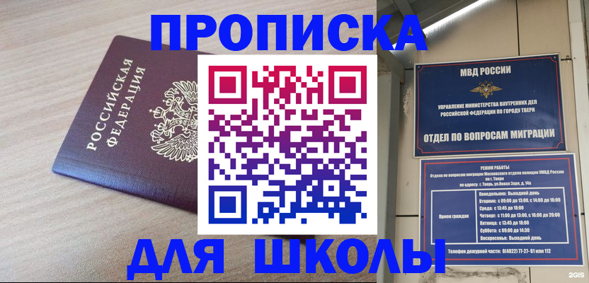 временная регистрация законно в Боброве